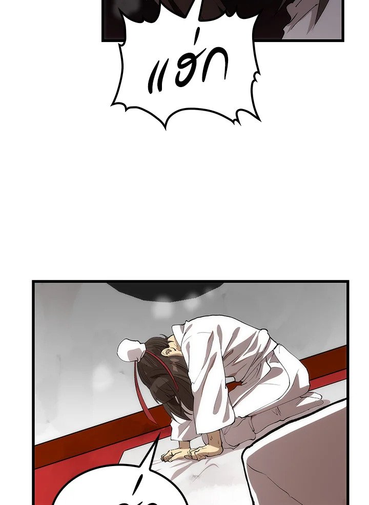 Doctor’s Rebirth ตอนที่ 33 23