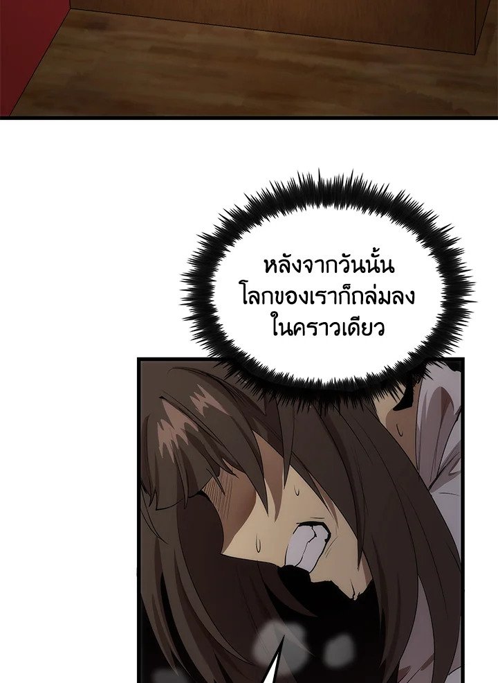 Doctor’s Rebirth ตอนที่ 33 22