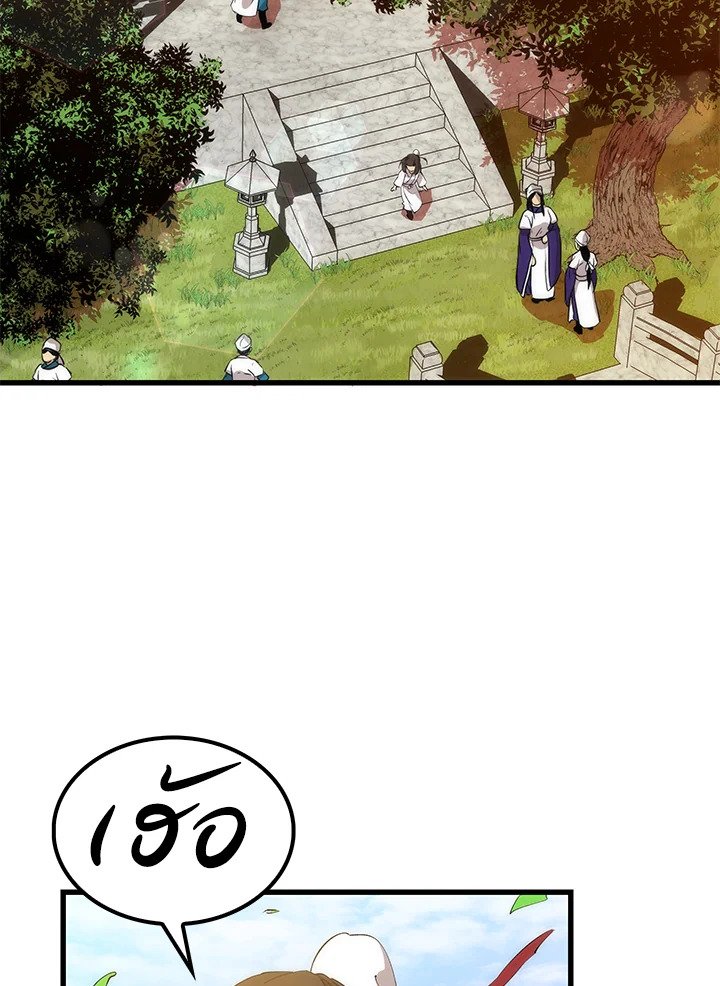 Doctor’s Rebirth ตอนที่ 33 30