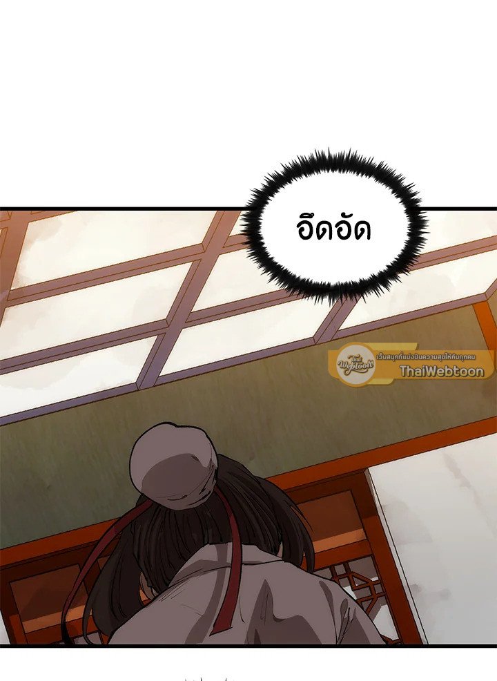Doctor’s Rebirth ตอนที่ 33 26