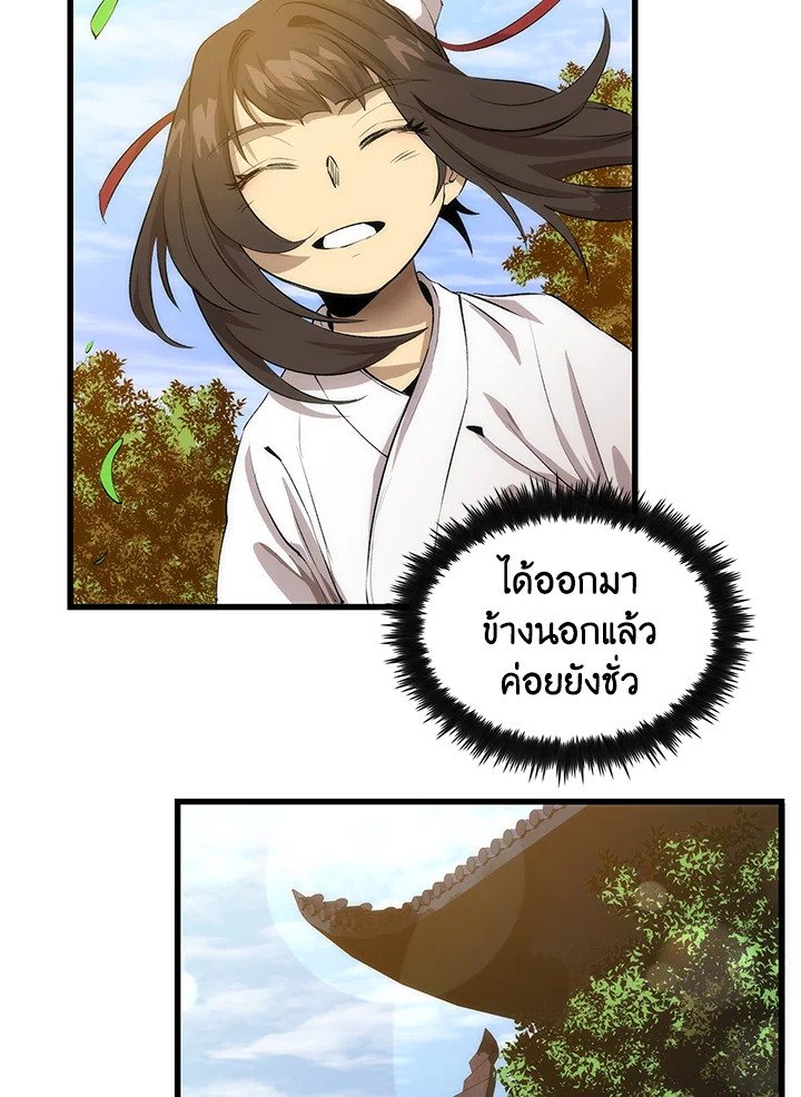 Doctor’s Rebirth ตอนที่ 33 31