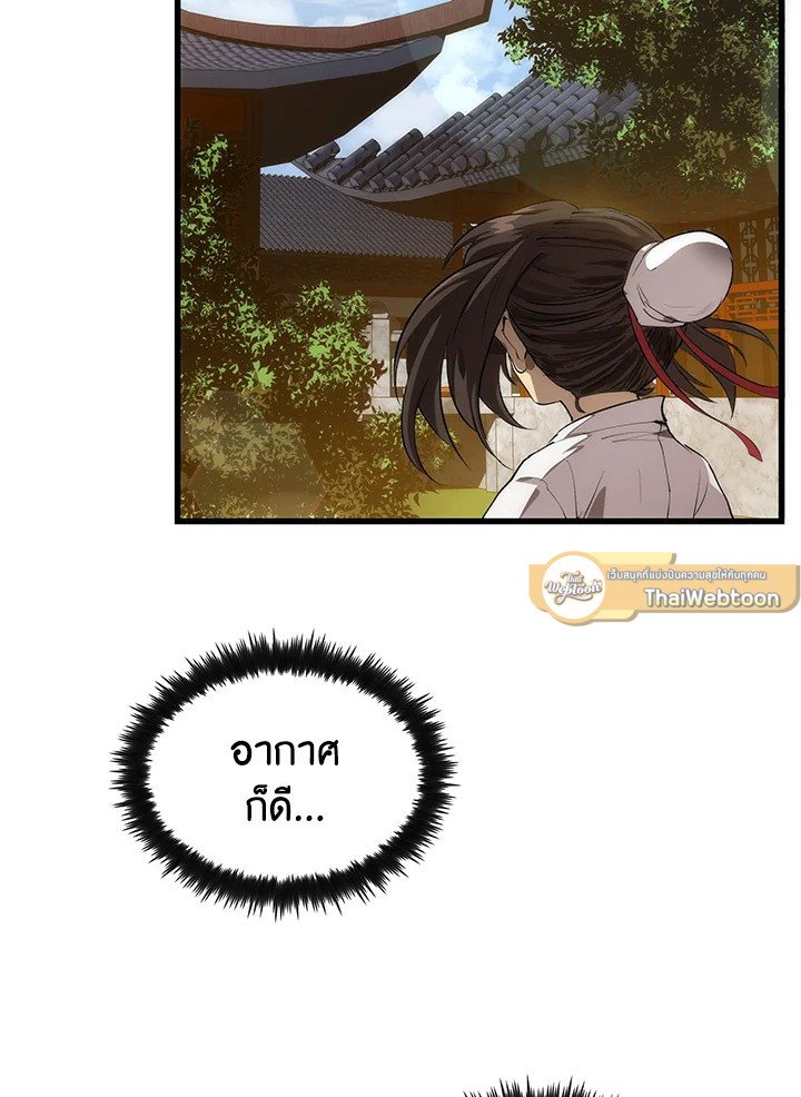 Doctor’s Rebirth ตอนที่ 33 32