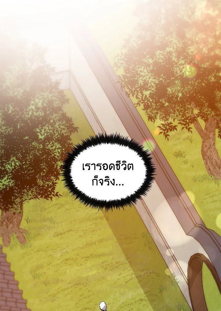 Doctor’s Rebirth ตอนที่ 33 47