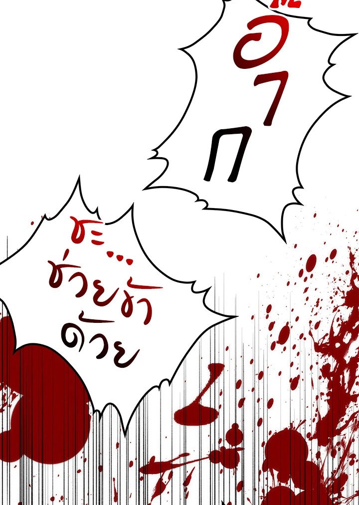 Doctor’s Rebirth ตอนที่ 33 40