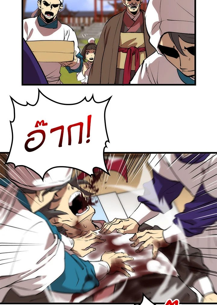Doctor’s Rebirth ตอนที่ 33 39
