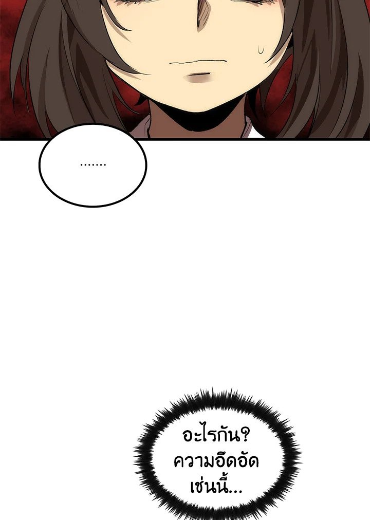 Doctor’s Rebirth ตอนที่ 33 43