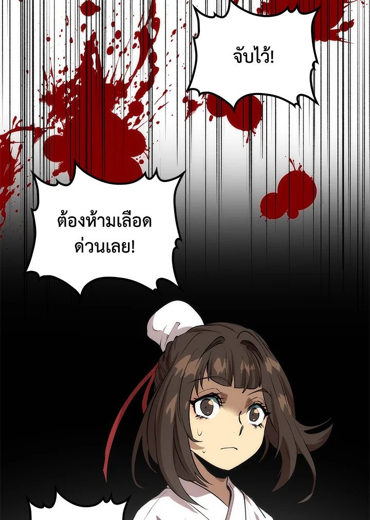 Doctor’s Rebirth ตอนที่ 33 41