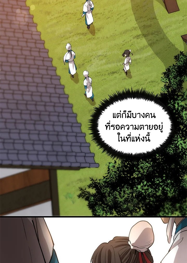 Doctor’s Rebirth ตอนที่ 33 48