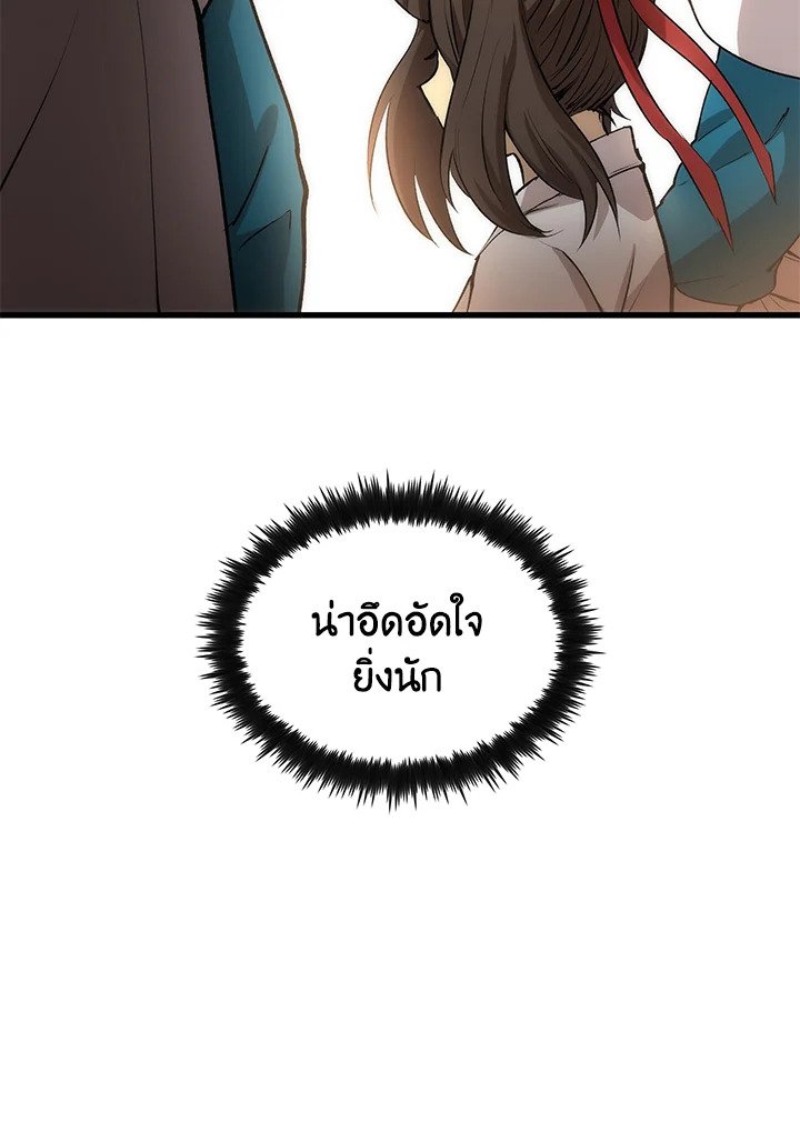 Doctor’s Rebirth ตอนที่ 33 49