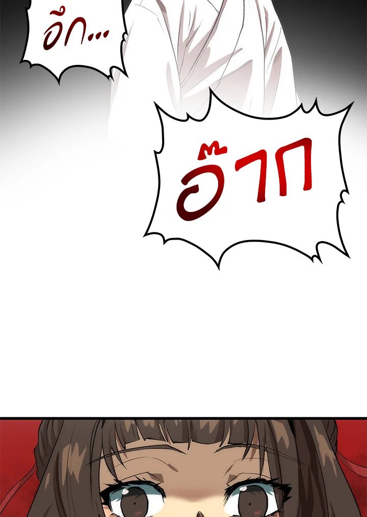 Doctor’s Rebirth ตอนที่ 33 42