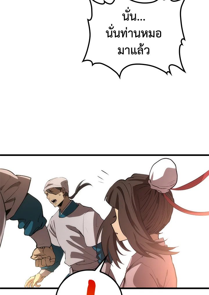 Doctor’s Rebirth ตอนที่ 33 51