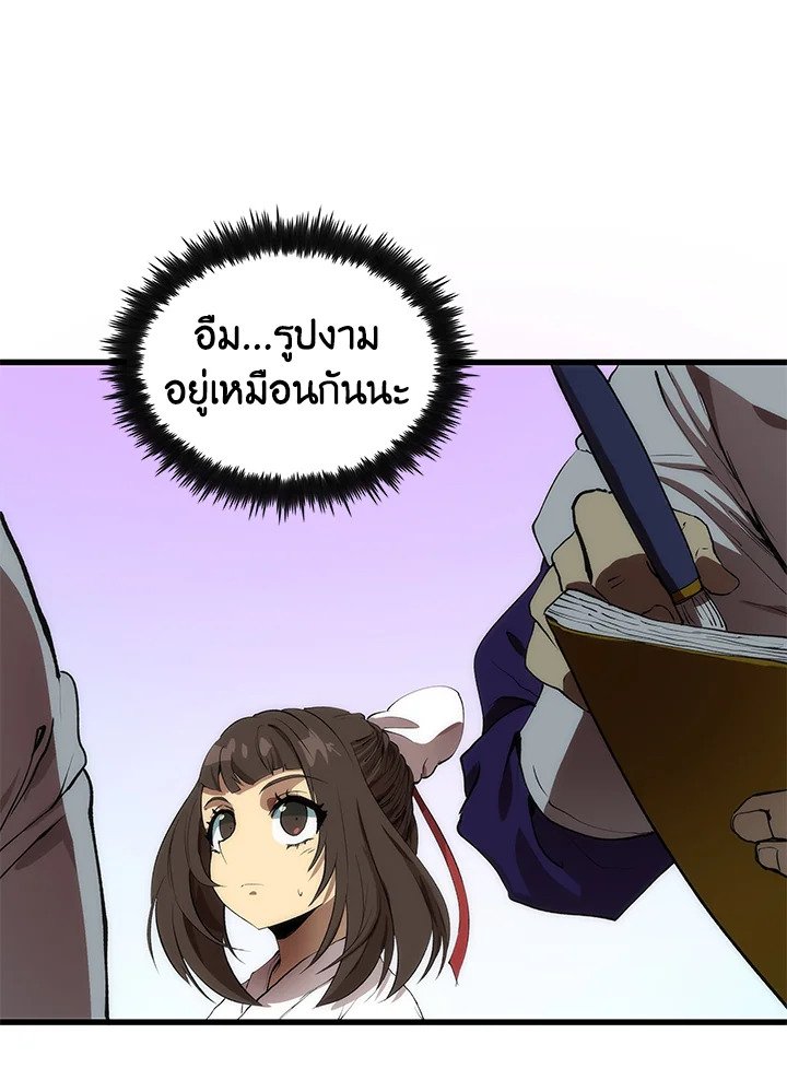 Doctor’s Rebirth ตอนที่ 33 64