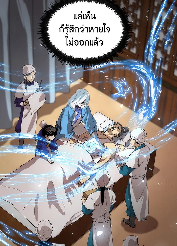 Doctor’s Rebirth ตอนที่ 33 67