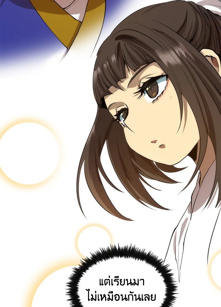 Doctor’s Rebirth ตอนที่ 33 77