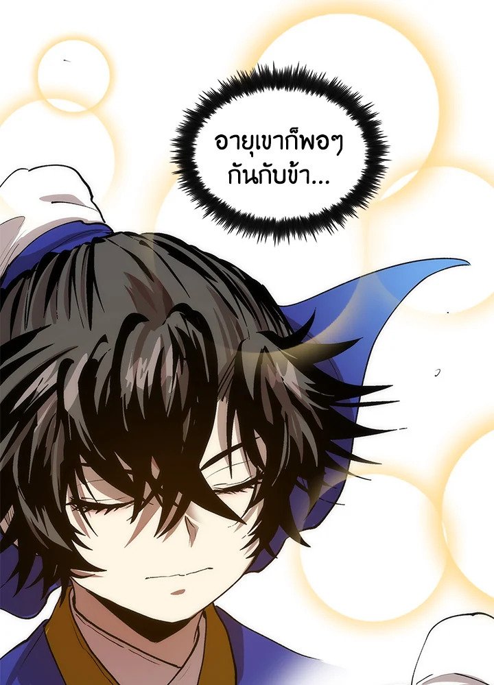 Doctor’s Rebirth ตอนที่ 33 76