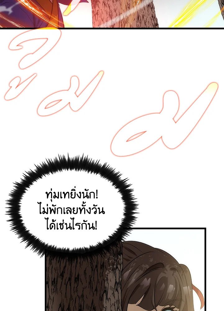Doctor’s Rebirth ตอนที่ 33 73