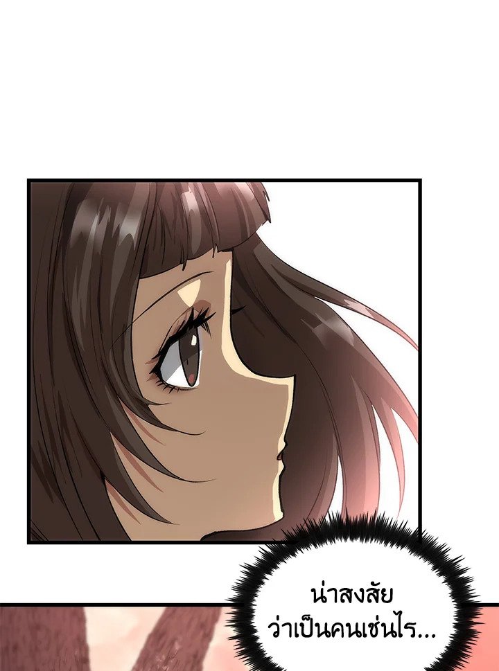 Doctor’s Rebirth ตอนที่ 33 80