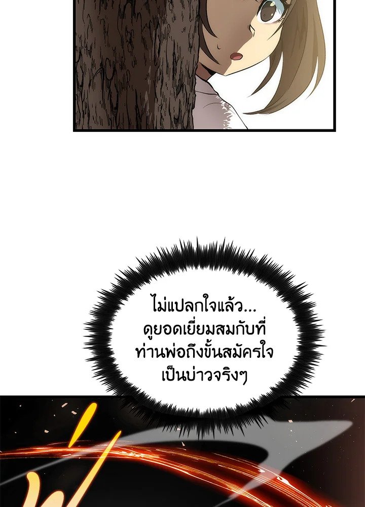 Doctor’s Rebirth ตอนที่ 33 74