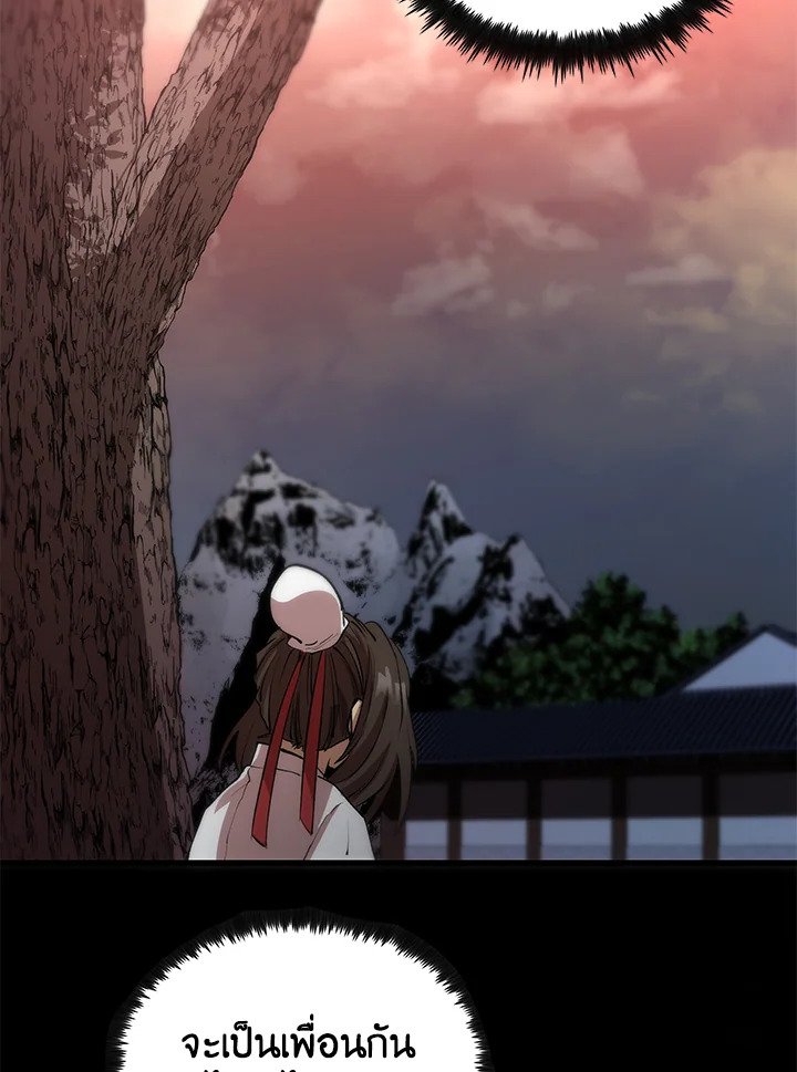 Doctor’s Rebirth ตอนที่ 33 81
