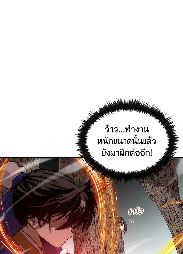 Doctor’s Rebirth ตอนที่ 33 72