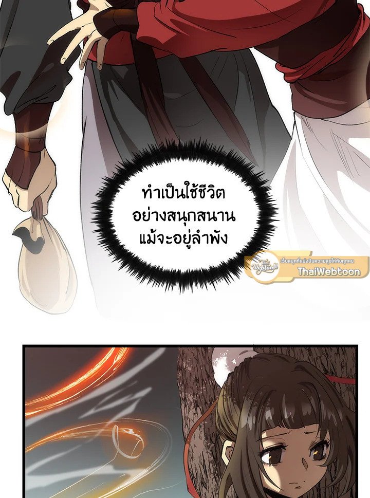 Doctor’s Rebirth ตอนที่ 33 85