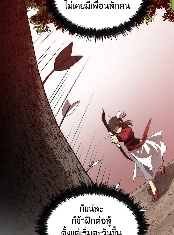 Doctor’s Rebirth ตอนที่ 33 83