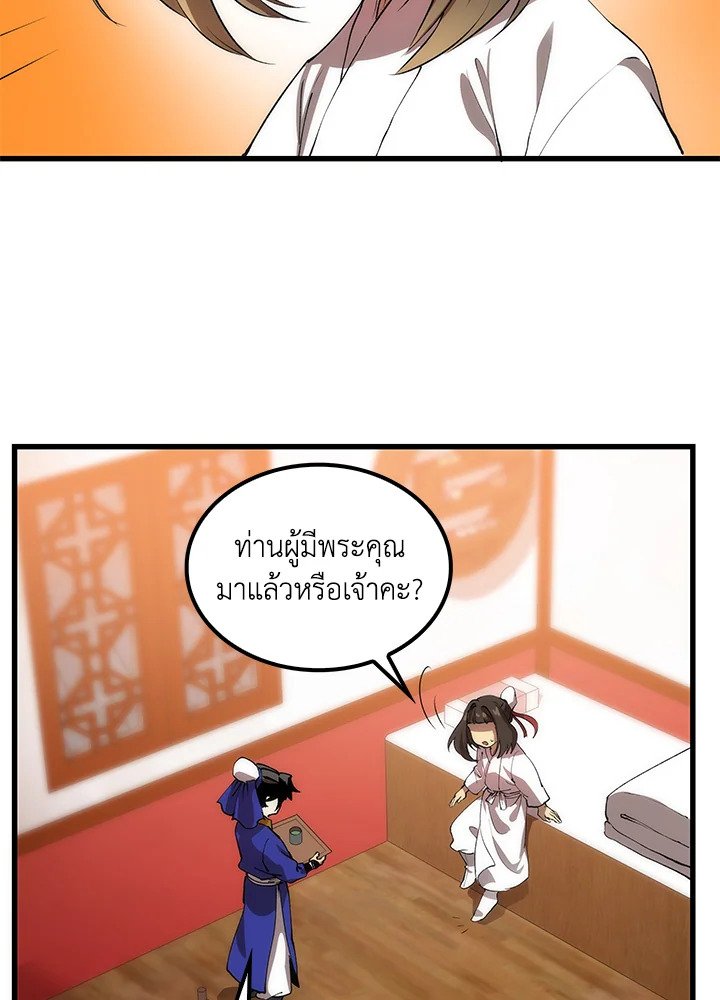 Doctor’s Rebirth ตอนที่ 34 17