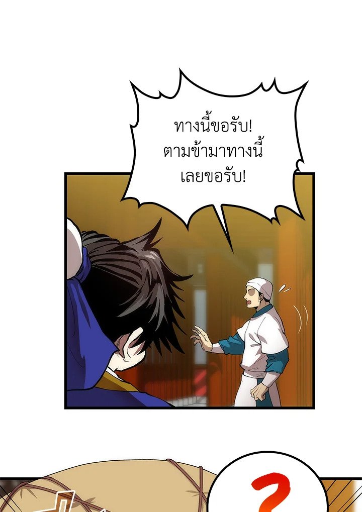 Doctor’s Rebirth ตอนที่ 34 6