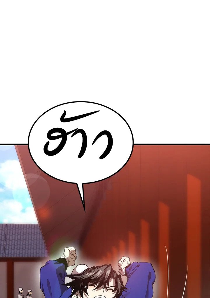 Doctor’s Rebirth ตอนที่ 34 4