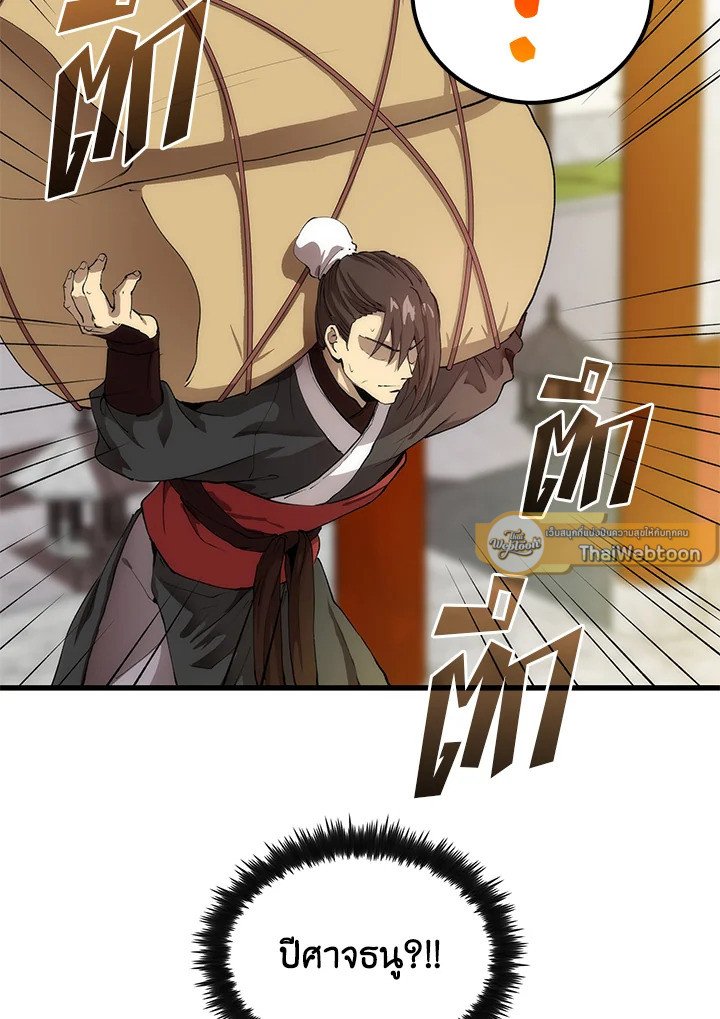 Doctor’s Rebirth ตอนที่ 34 7