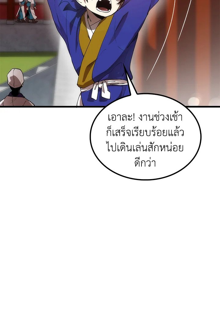 Doctor’s Rebirth ตอนที่ 34 5