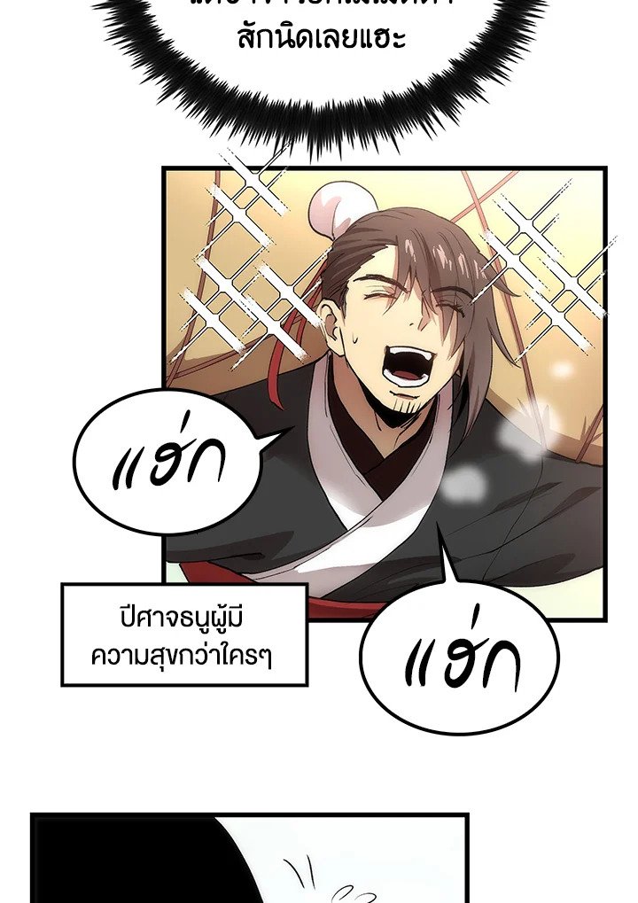 Doctor’s Rebirth ตอนที่ 34 11