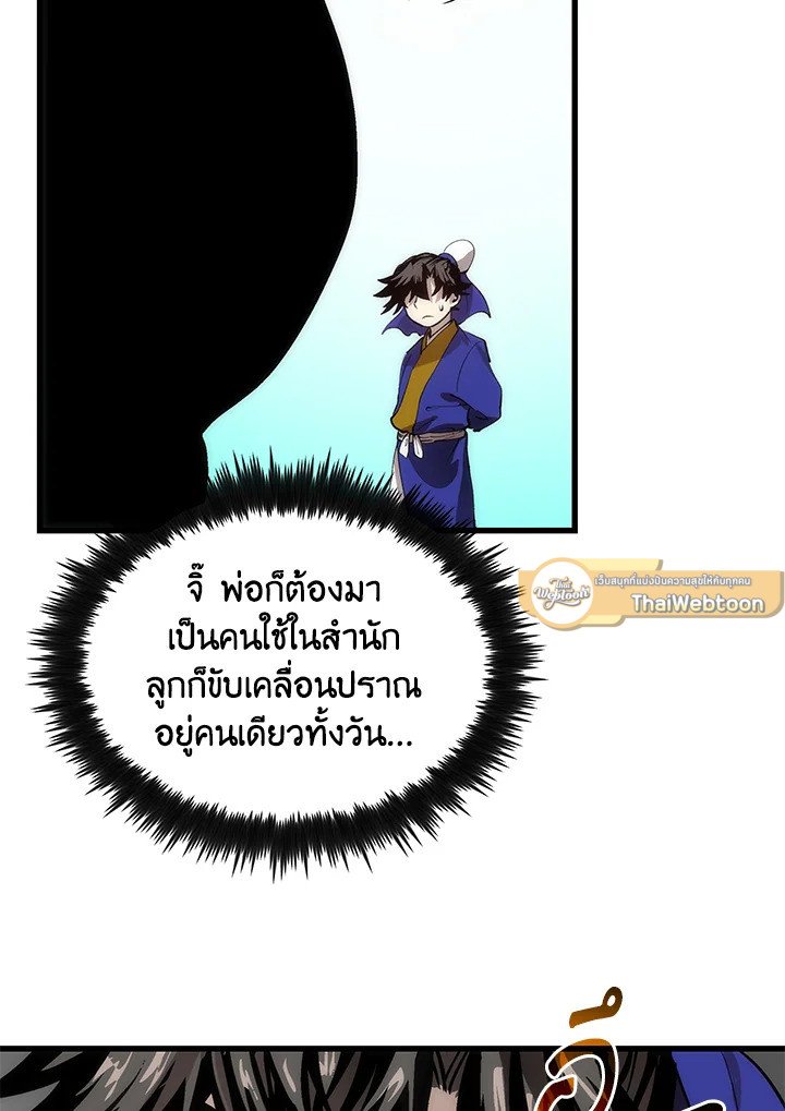 Doctor’s Rebirth ตอนที่ 34 12