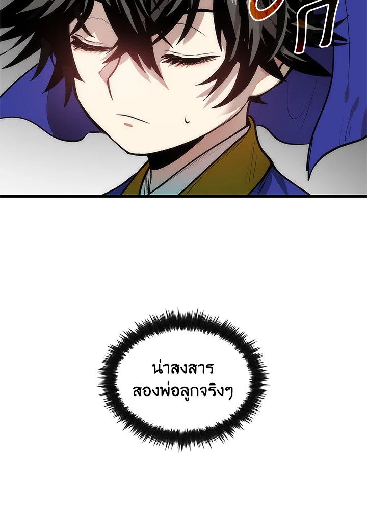 Doctor’s Rebirth ตอนที่ 34 13