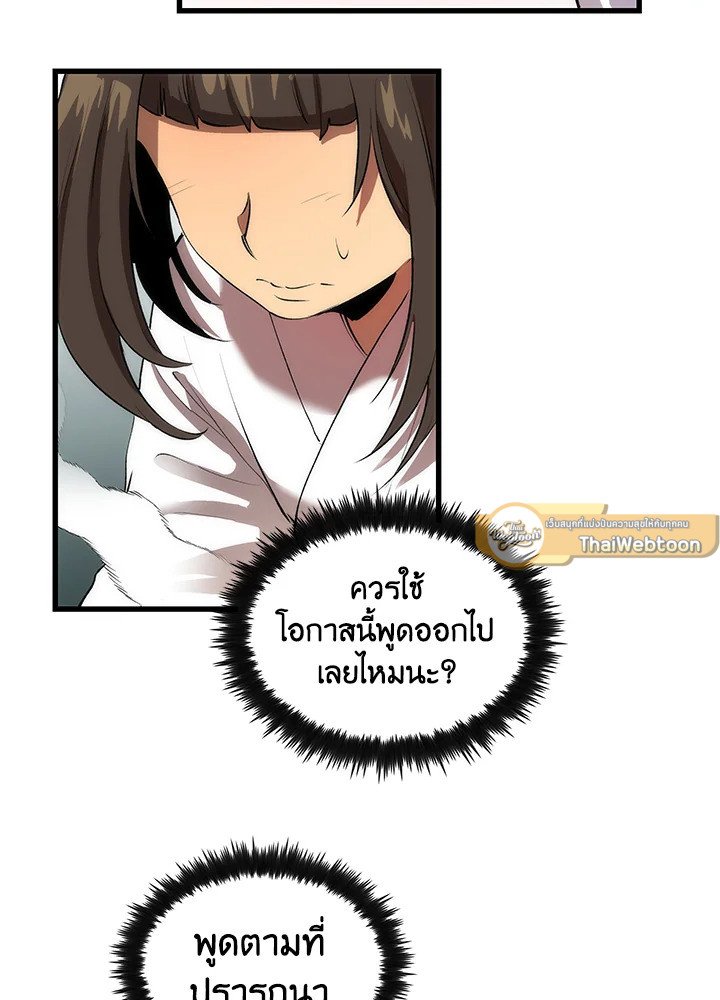 Doctor’s Rebirth ตอนที่ 34 26