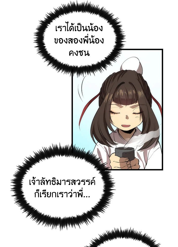 Doctor’s Rebirth ตอนที่ 34 22
