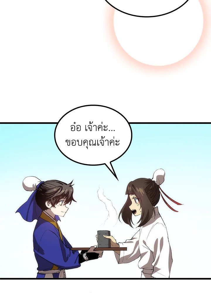 Doctor’s Rebirth ตอนที่ 34 21