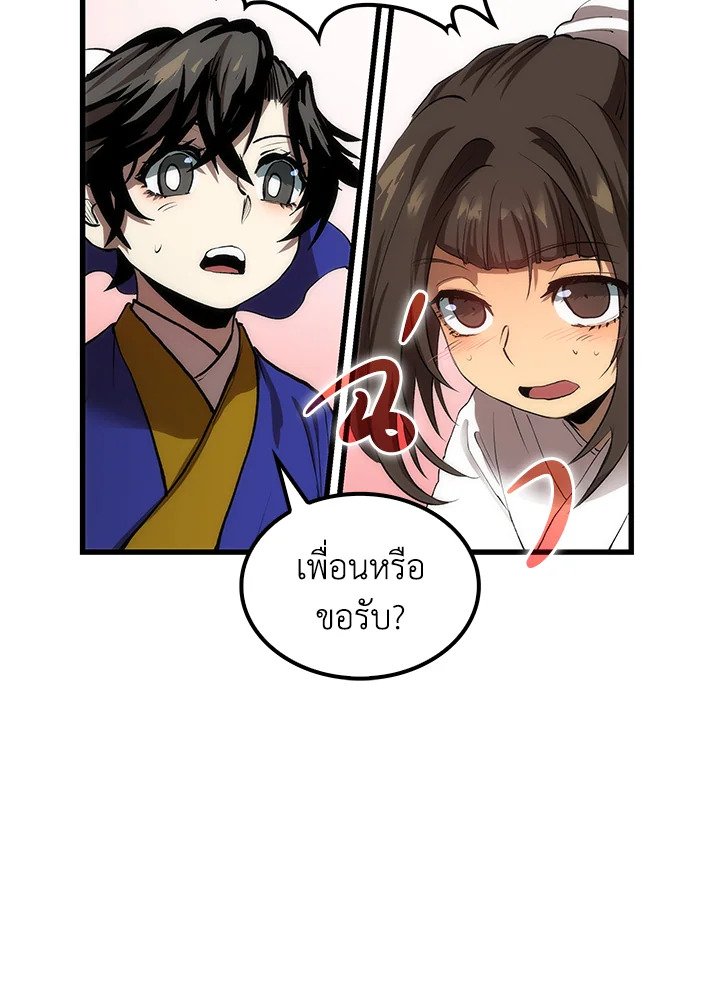 Doctor’s Rebirth ตอนที่ 34 29