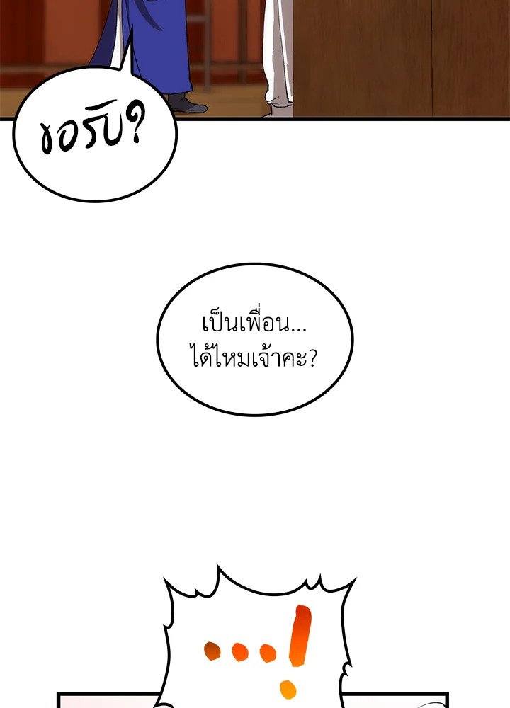 Doctor’s Rebirth ตอนที่ 34 28