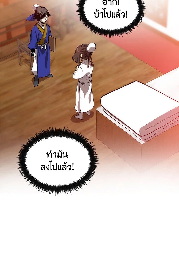 Doctor’s Rebirth ตอนที่ 34 31