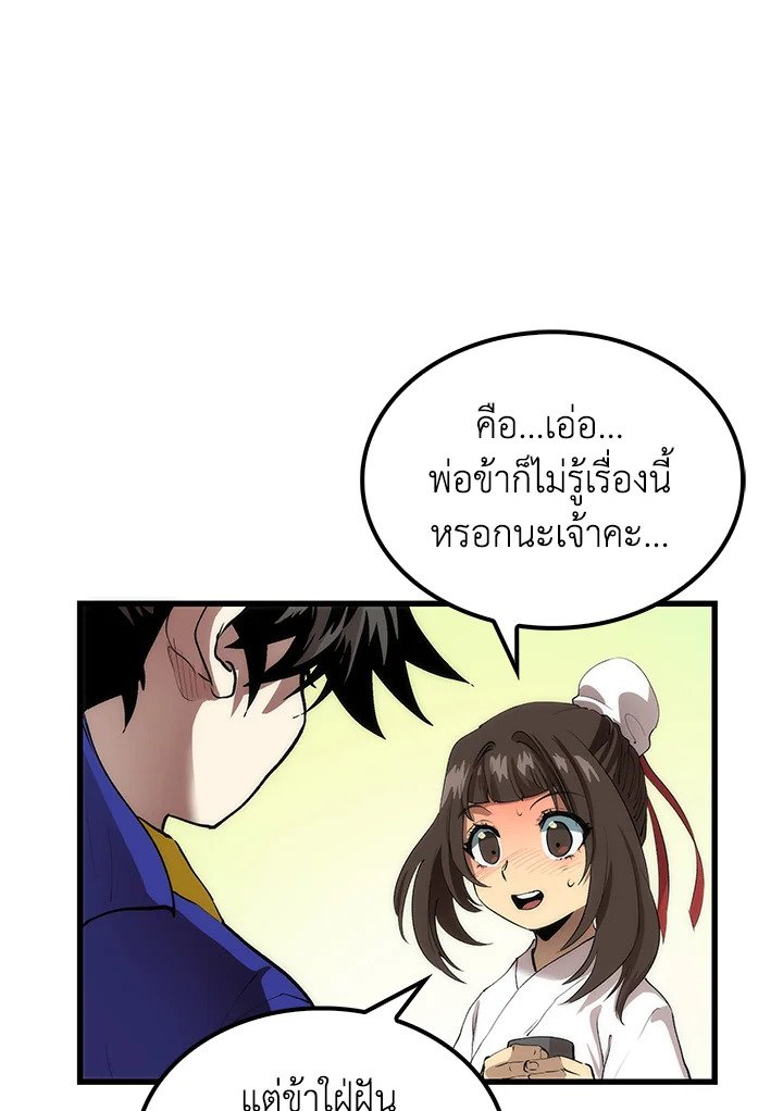 Doctor’s Rebirth ตอนที่ 34 32