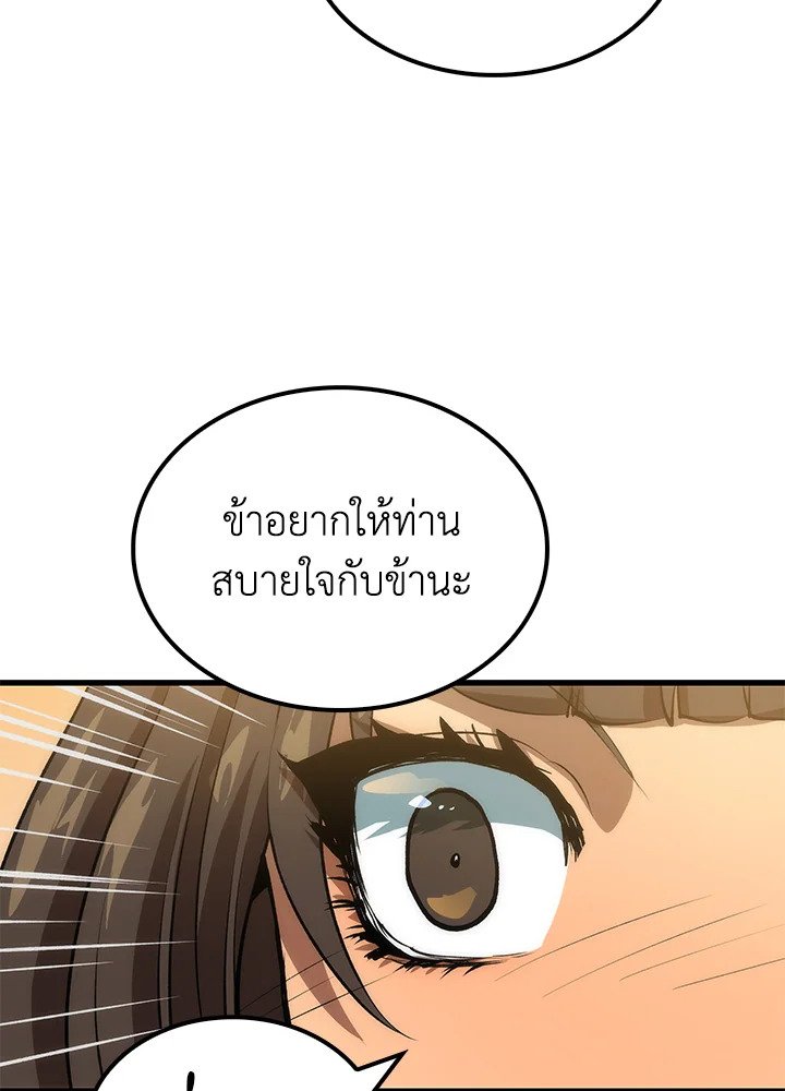 Doctor’s Rebirth ตอนที่ 34 24