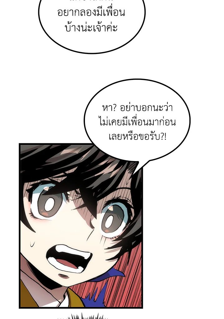 Doctor’s Rebirth ตอนที่ 34 33