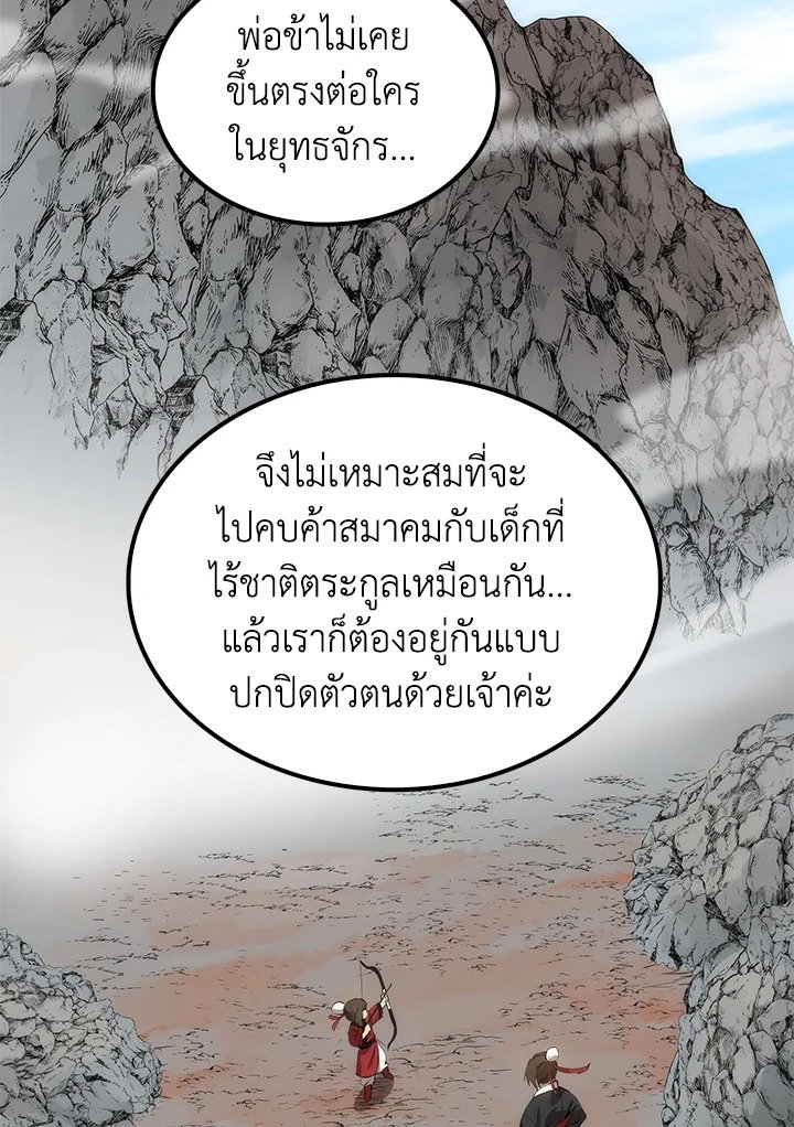 Doctor’s Rebirth ตอนที่ 34 36