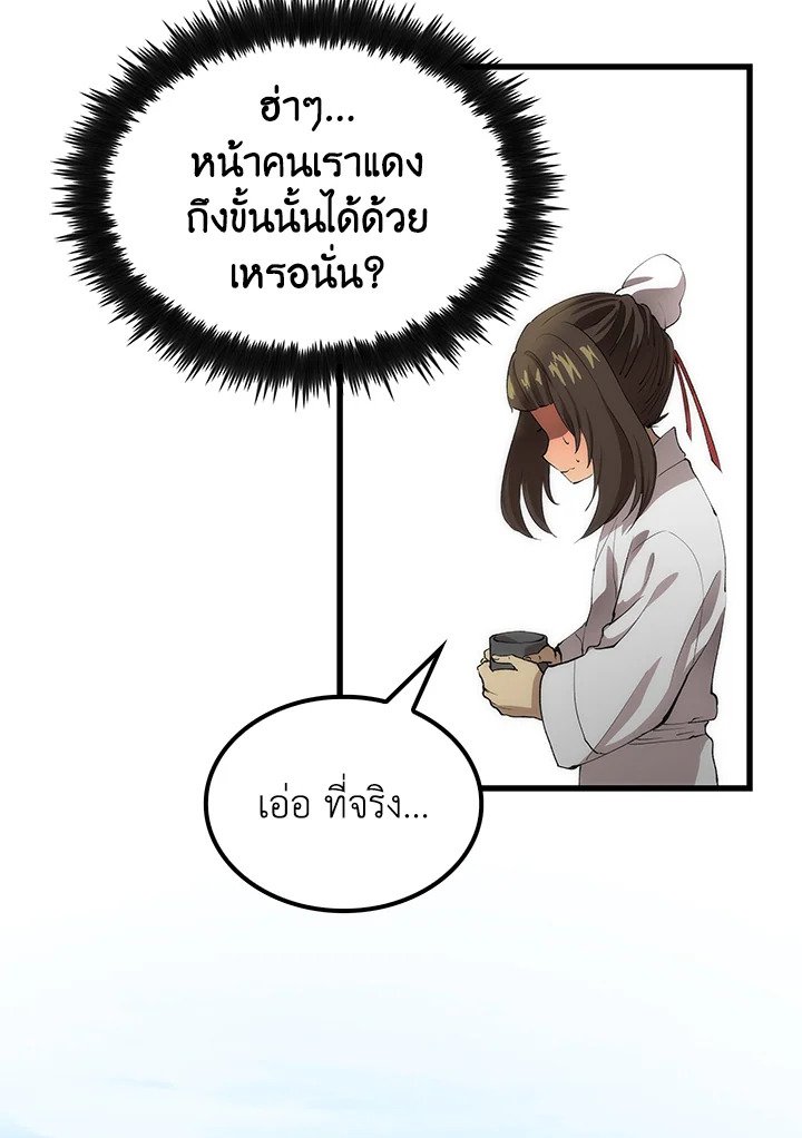 Doctor’s Rebirth ตอนที่ 34 34