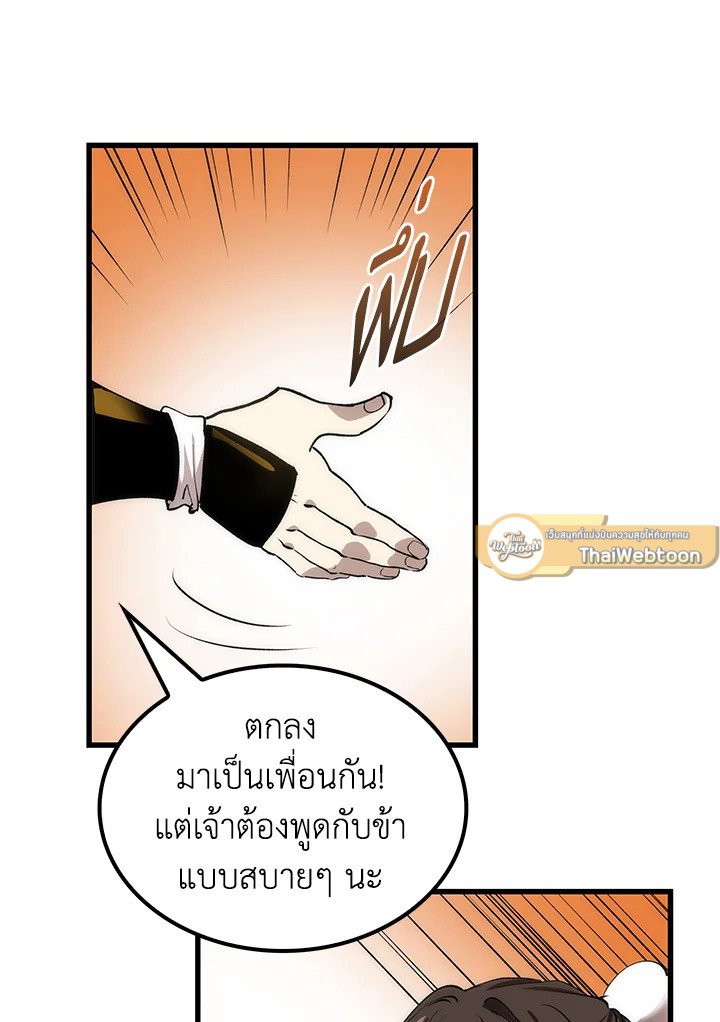 Doctor’s Rebirth ตอนที่ 34 39
