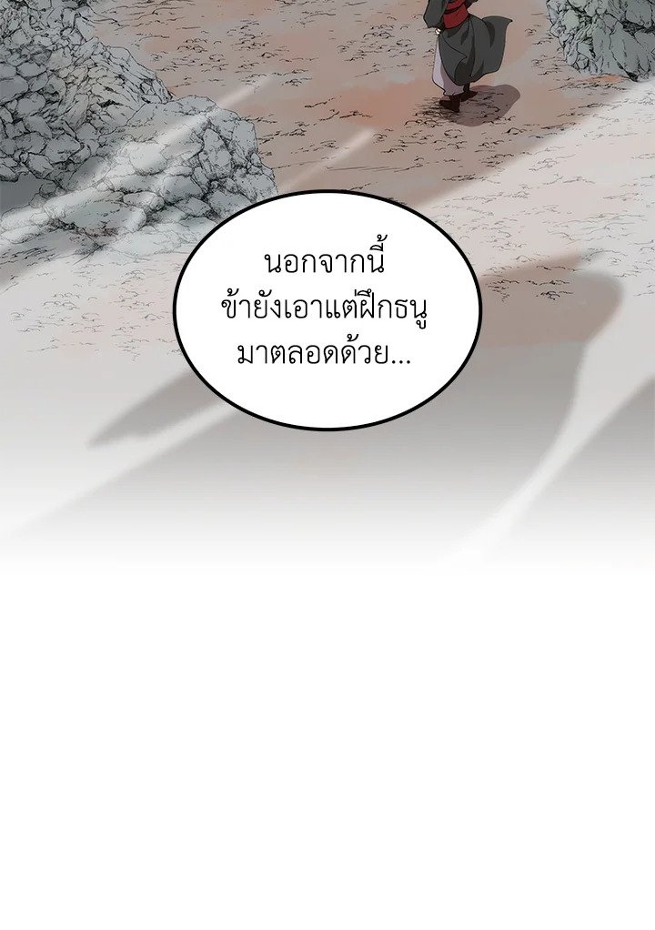 Doctor’s Rebirth ตอนที่ 34 37