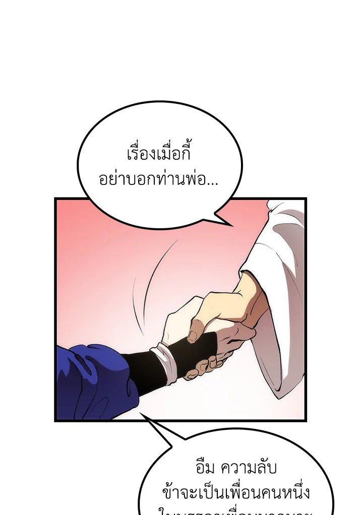 Doctor’s Rebirth ตอนที่ 34 42