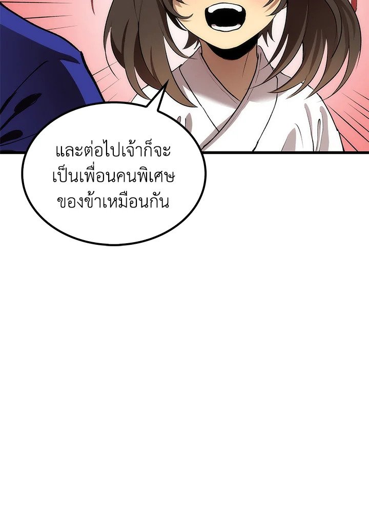 Doctor’s Rebirth ตอนที่ 34 44