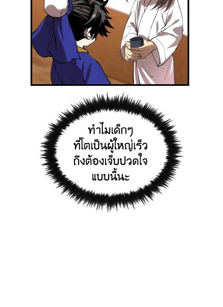 Doctor’s Rebirth ตอนที่ 34 47